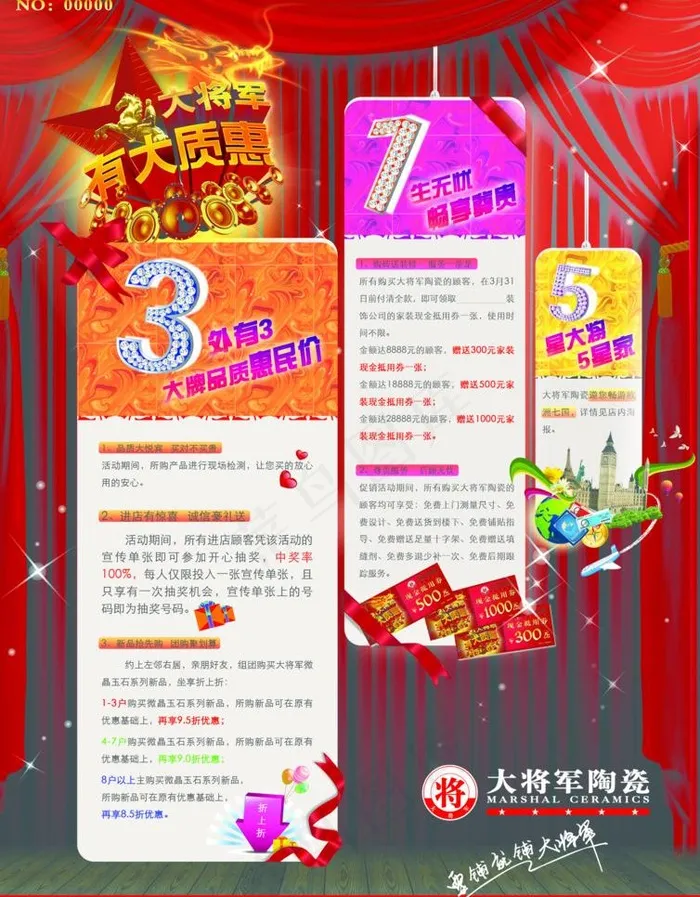 315dm单张反面图片(2480X3366(DPI:300))psd模版下载