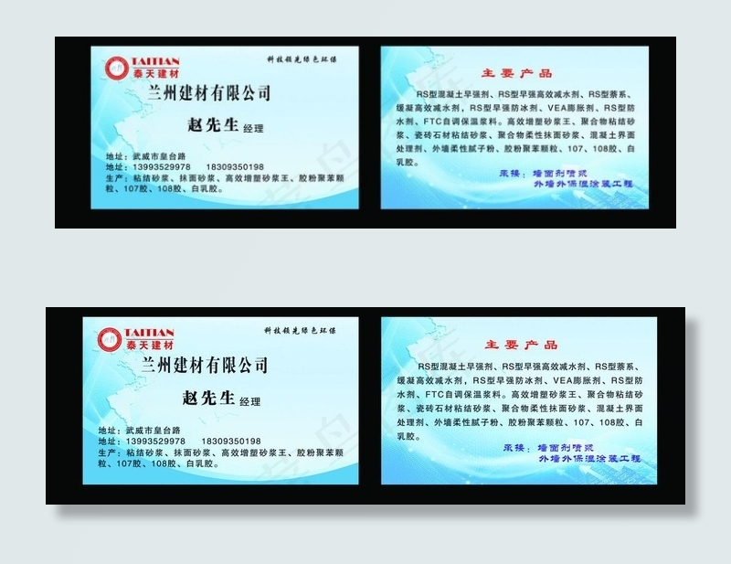 建筑名片图片