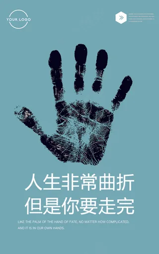 大气创意简约励志挂画企业展板