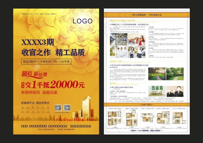 地产广告单页cdr矢量模版下载
