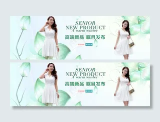 夏季新品发布海报