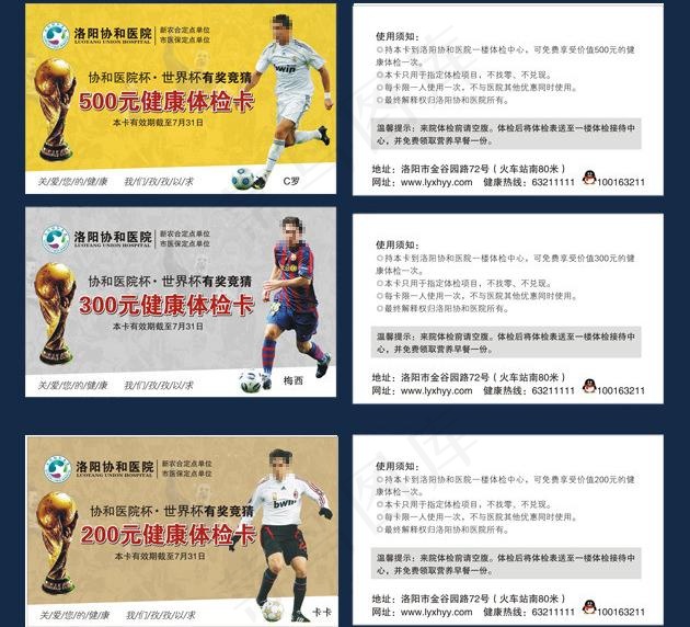 代金卡图片cdr矢量模版下载
