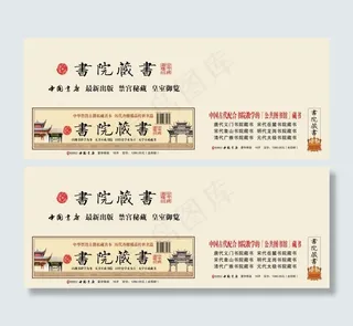 藏书集成包装盒设计