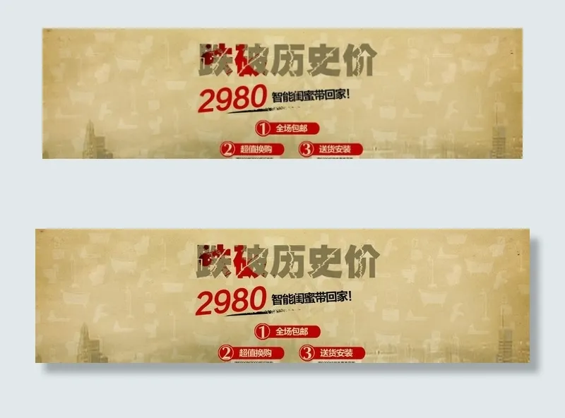 欧路莎天猫跌破历史价psd模版下载