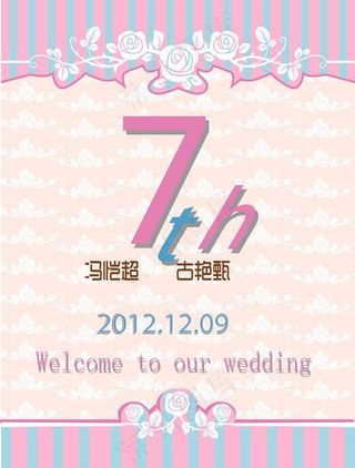 婚礼迎宾牌图片