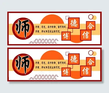 中小学文化浮雕墙