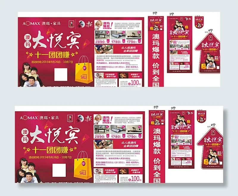 十一团团赚图片(285X210)cdr矢量模版下载