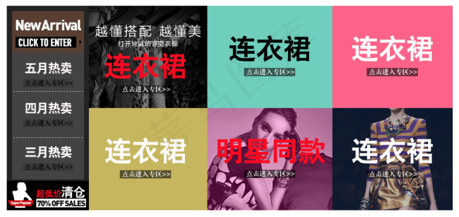 淘宝爆款新品素材设计海报图psd模版下载