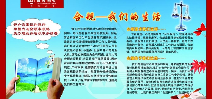 招商银行图片