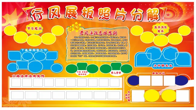 图片排版cdr矢量模版下载