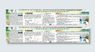 开展工作作风整顿图片