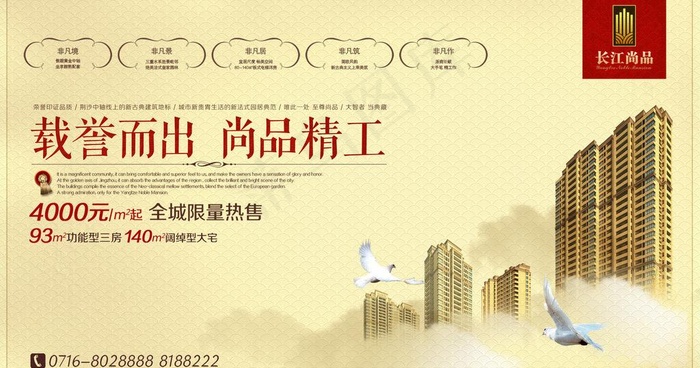 房地产户外广告牌图片