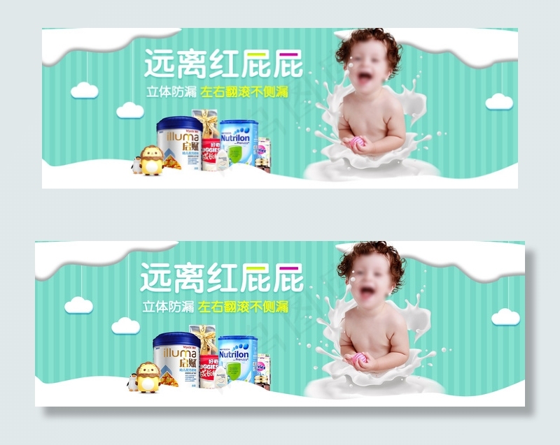 蓝色可爱母婴用品奶粉纸尿裤海报psd模版下载