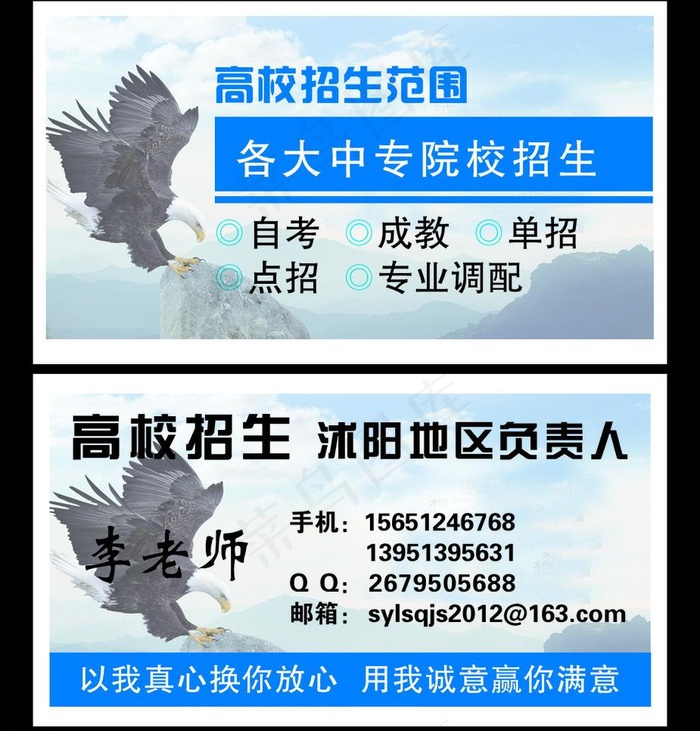 教育名片设计psd模版下载