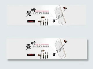 耳机清新首页轮播背景图