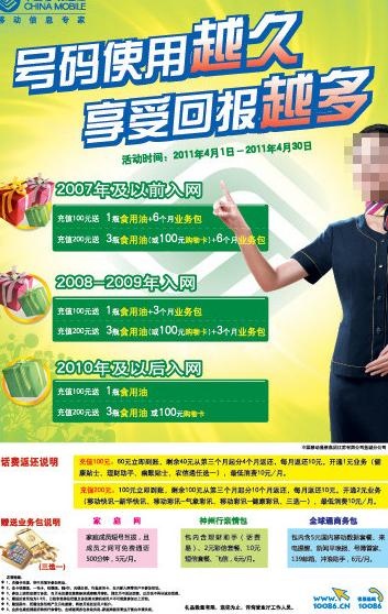 网龄营销宣传海报图片ai矢量模版下载