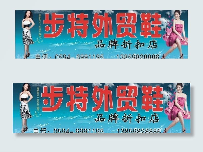店招图片cdr矢量模版下载