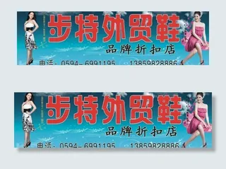 店招图片