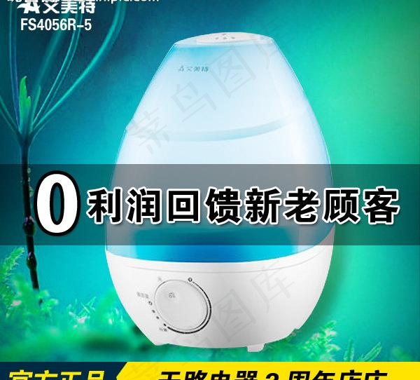 淘宝促销主图图片psd模版下载
