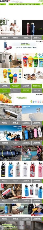 susemse淘宝旗舰店装修设计文...psd模版下载