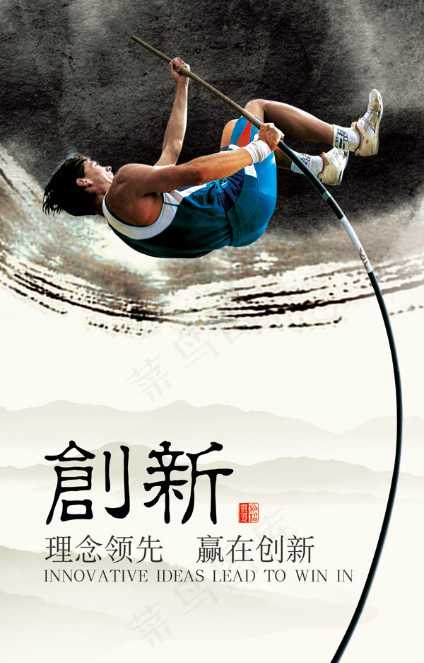 创新企业文化牌