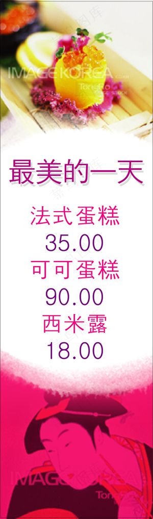 X展架 海报 甜点