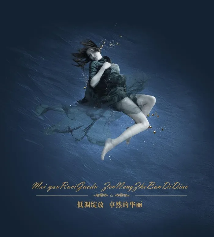 楼盘 报广 海中的女神图片psd模版下载