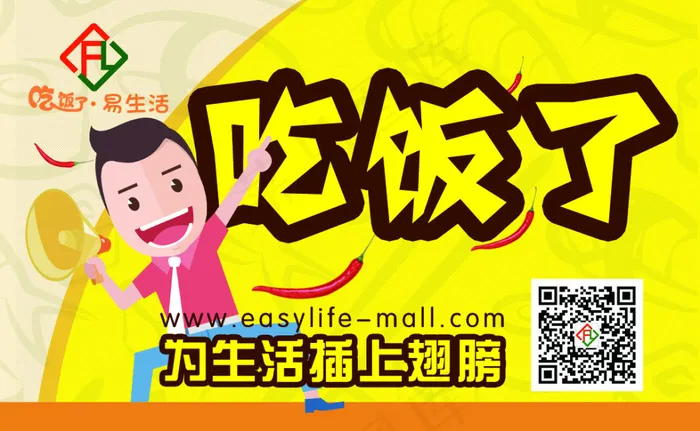 餐饮卡通优惠券psd模版下载