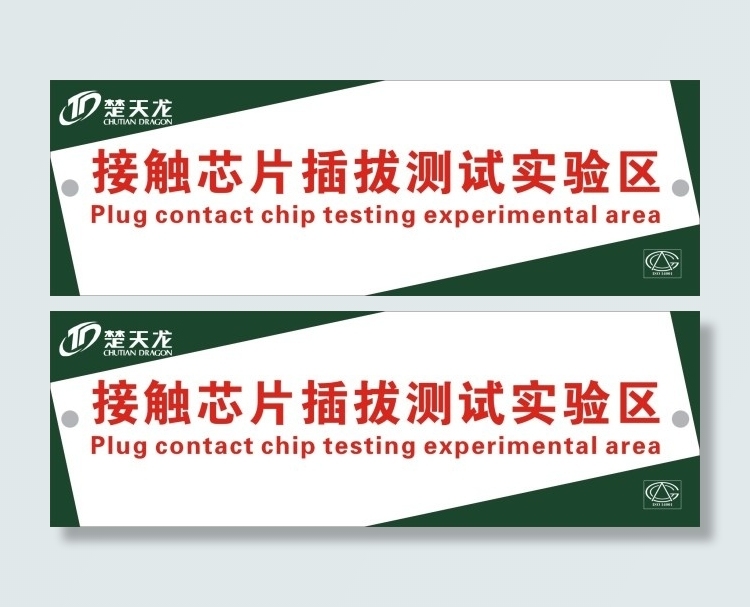 丝印牌cdr矢量模版下载