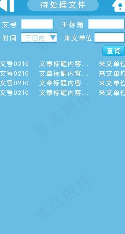 手机ui图片psd模版下载