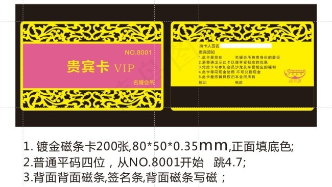 高档金属镂空会员卡