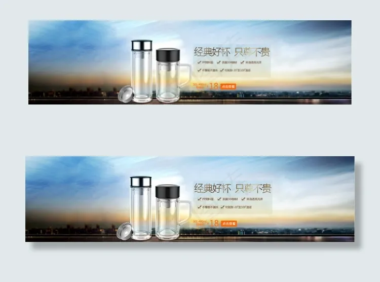 水杯海报psd模版下载