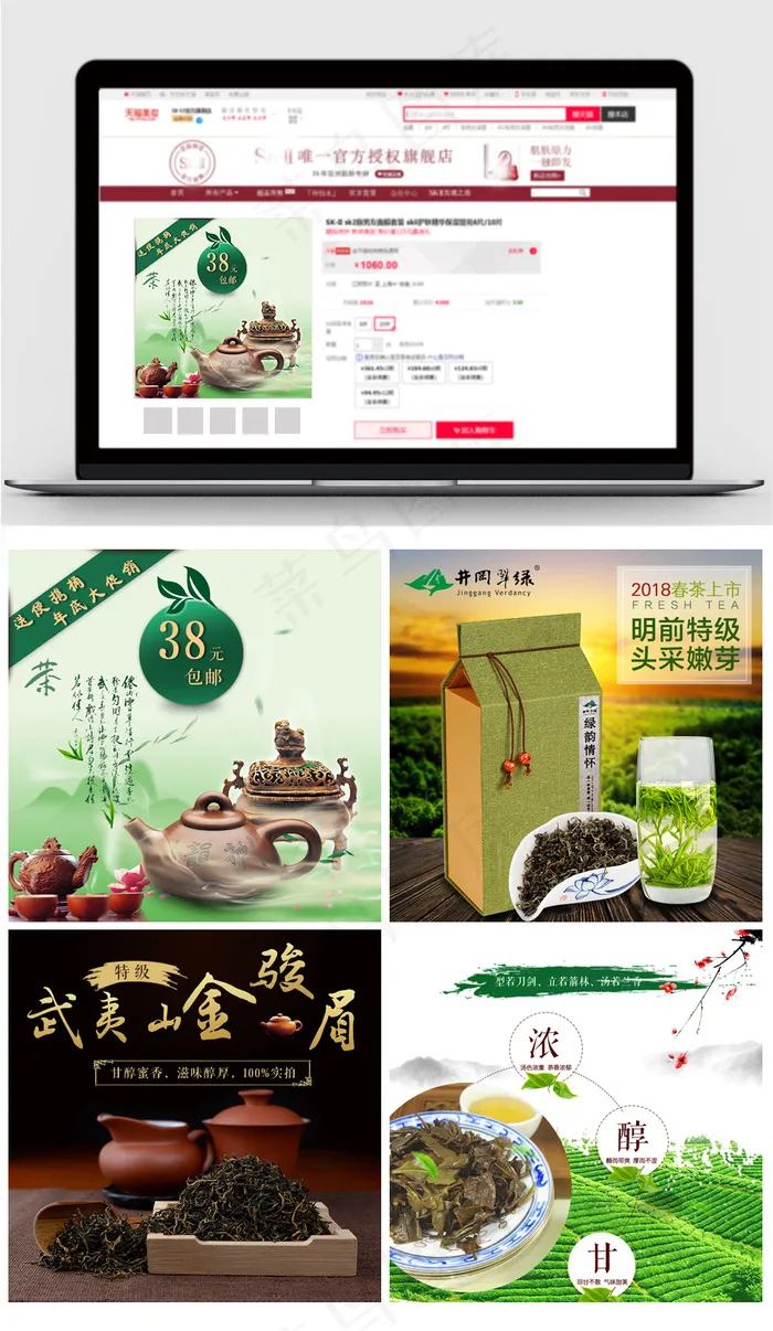 京东天猫淘宝茶饮主图直通车psd模版下载