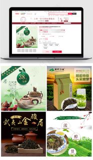 京东天猫淘宝茶饮主图直通车