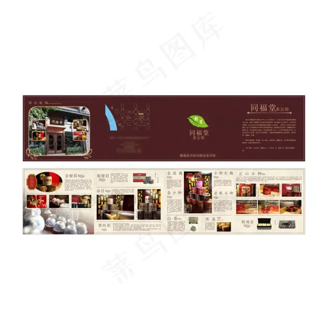 茶叶折页(646X650)cdr矢量模版下载