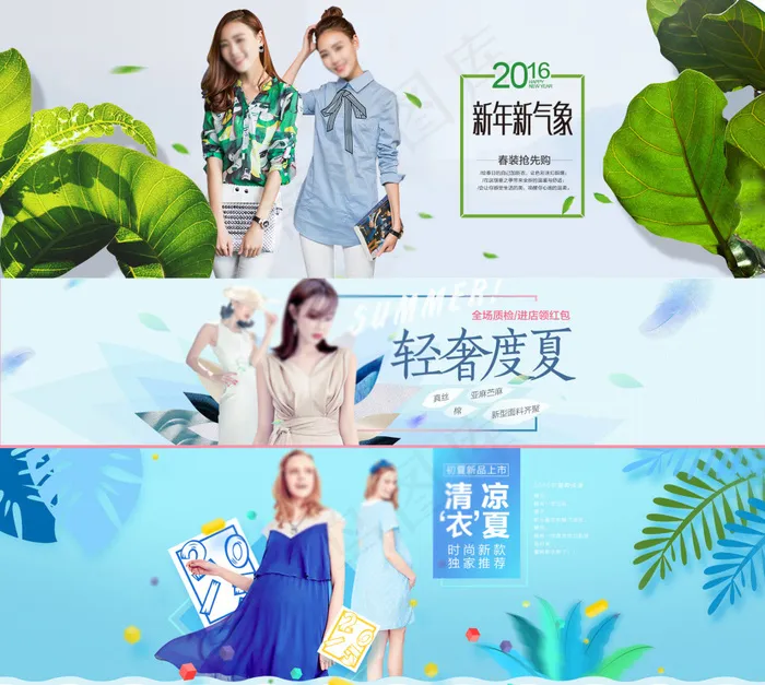 夏季女装海报psd模版下载