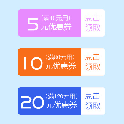 淘宝网店优惠券模版psd模版下载