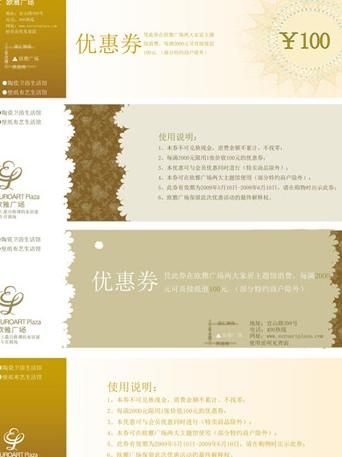 优惠券设计图片ai矢量模版下载