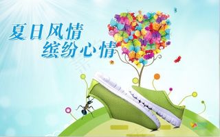 夏季儿童洞洞鞋网鞋海报