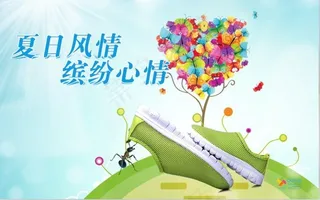 夏季儿童洞洞鞋网鞋海报