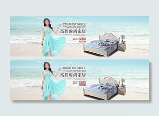 淘宝家具海报图片
