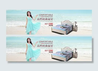 淘宝家具海报图片