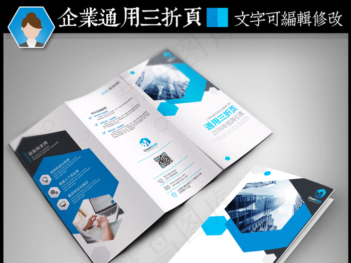 蓝色大气企业通用商务公司宣传三折页...
