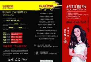 泉州市科翔壁纸专卖店图片