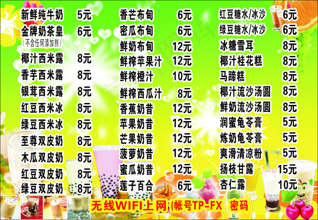 牛奶菜牌cdr矢量模版下载