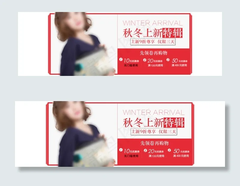 女包时尚淘宝天猫海报图psd模版下载