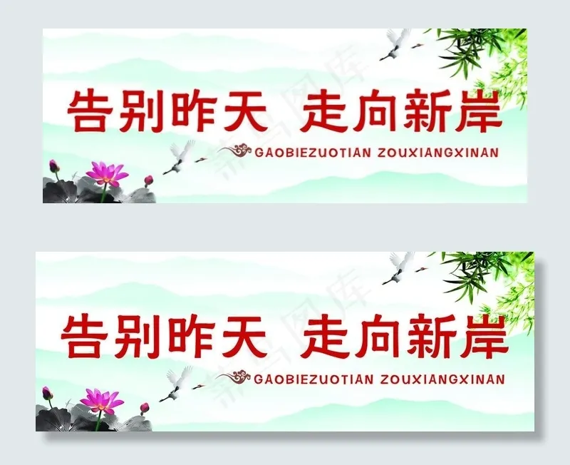*标语图片psd模版下载