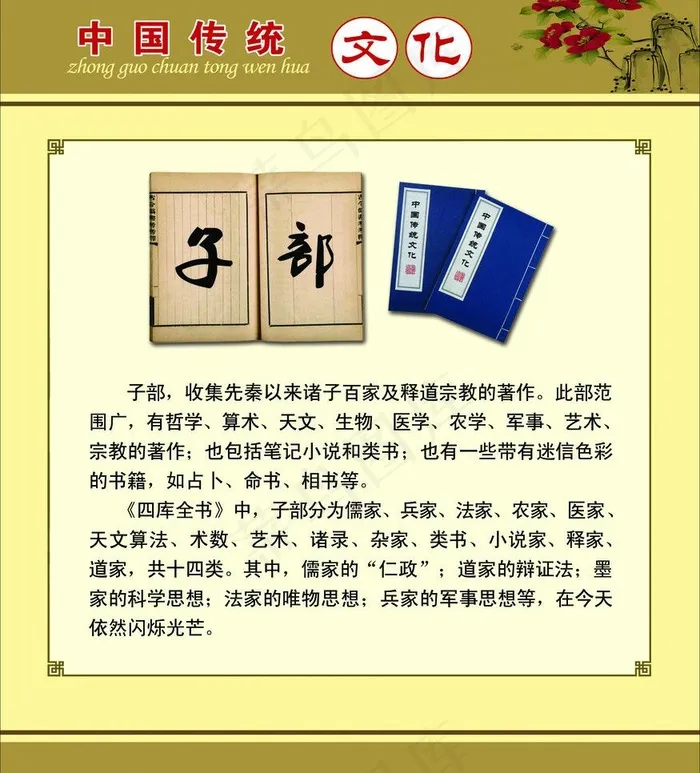 中国传统文化图片psd模版下载