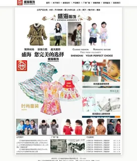 服装网站模板图片 服装网站模板图片