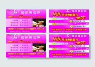 美容院宣传单图片